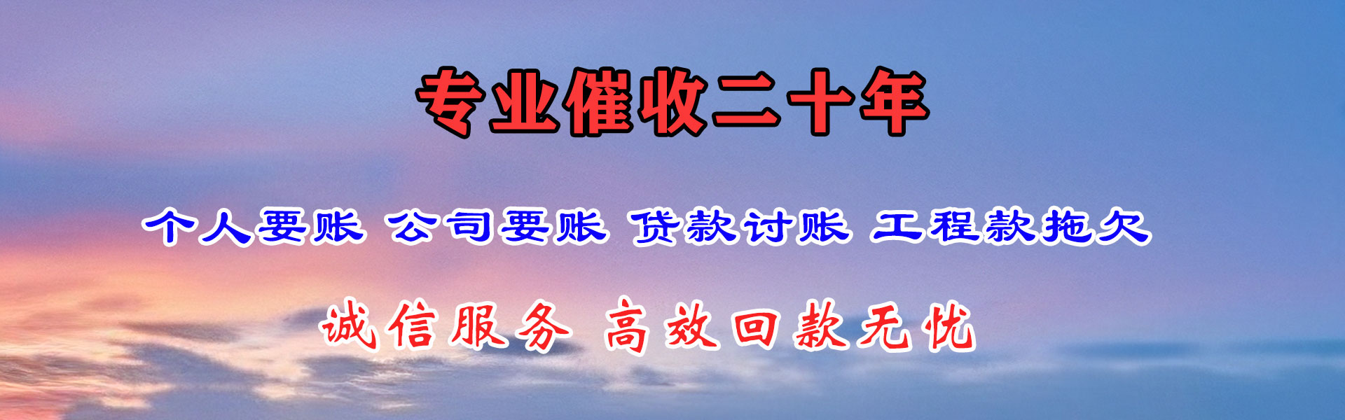 施秉讨帐公司