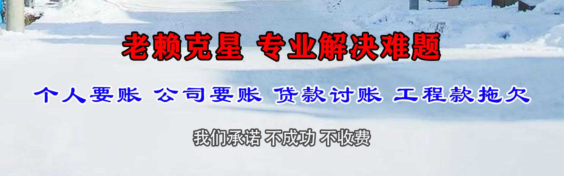 施秉催收公司
